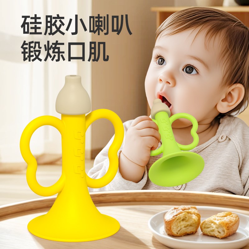 小喇叭儿b童玩具宝宝婴儿可吹矽胶可啃咬6个月以上口哨专用乐器1