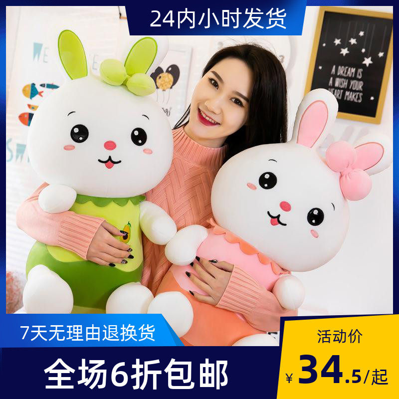 可爱水果兔安抚毛绒玩具床上抱枕男女K生礼物小白兔布娃娃公仔