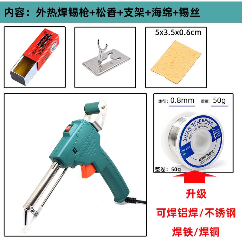 焊铁焊不锈钢电烙铁点焊枪电焊枪锡焊铝专用锡丝电路板送配新款