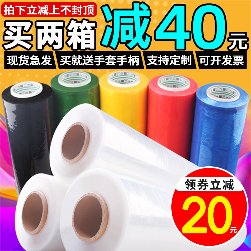 50cm缠绕e膜PE拉伸膜包装膜保护塑料薄膜透明工业保鲜膜大卷打包