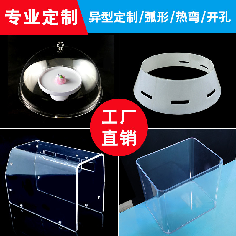 亚克力定制弧形板折弯ur型有机玻璃加工丝印热弯高透明罩防尘塑料