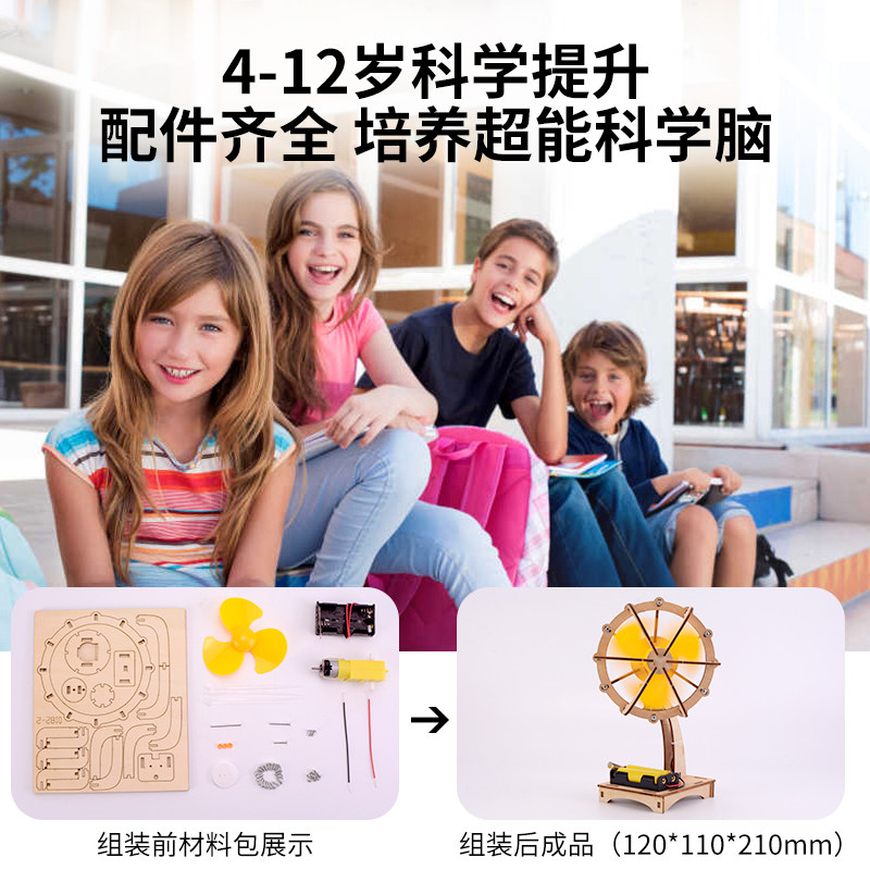 科学小手工小制作木质电动摇头风扇模型儿童小发明材X料包教具器