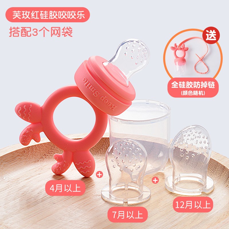咬咬乐婴儿水果器辅食宝宝食物果蔬咬咬袋吃水果神器食品硅胶新款