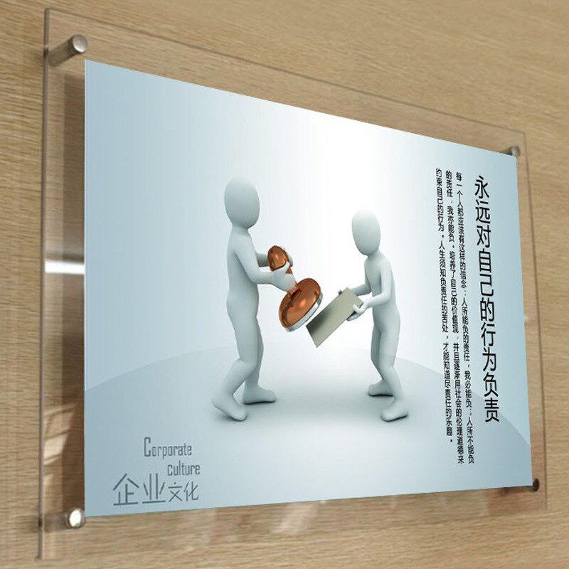 亚克力广告画企业文化海报装饰画公司各类文化宣传标语牌广告用品