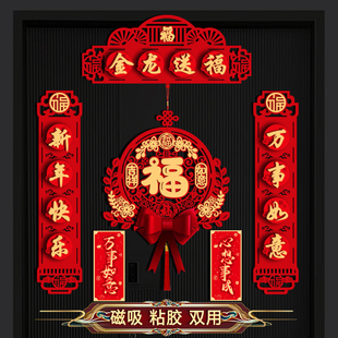 磁吸对联2024新款龙年春节家用新年大门口福到新春过年吸铁石对联