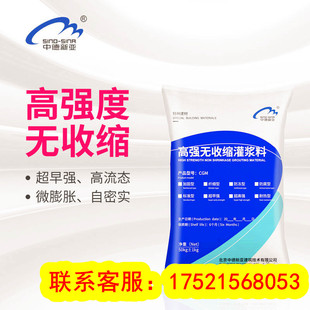 灌浆料C60灌浆料微膨胀自密实A设备基础二次加固高强无收缩灌浆料