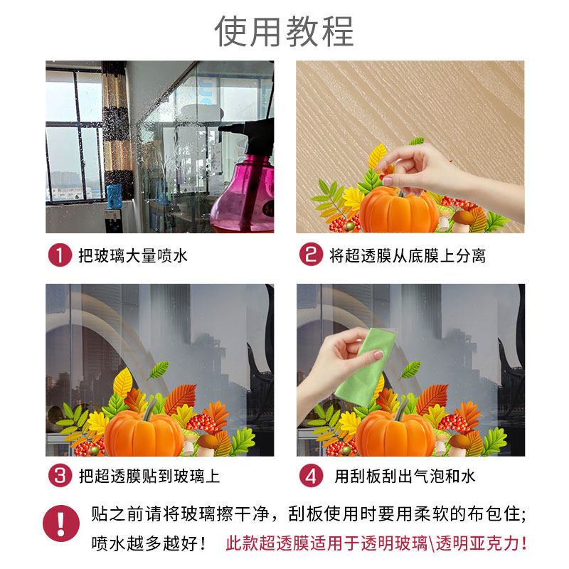 秋季新品贴纸商场服装店铺玻璃门装饰布置贴画大橱窗静电窗贴无胶