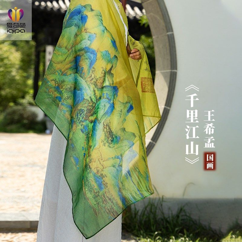 千里江山a图丝巾女古风春秋防晒薄款纱巾长巾妈妈长辈礼物披肩礼