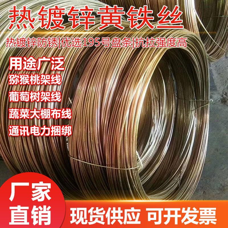 热镀锌钢丝镀锌黄铁丝葡萄架铁丝猕猴G桃架大棚果园搭网架成卷米