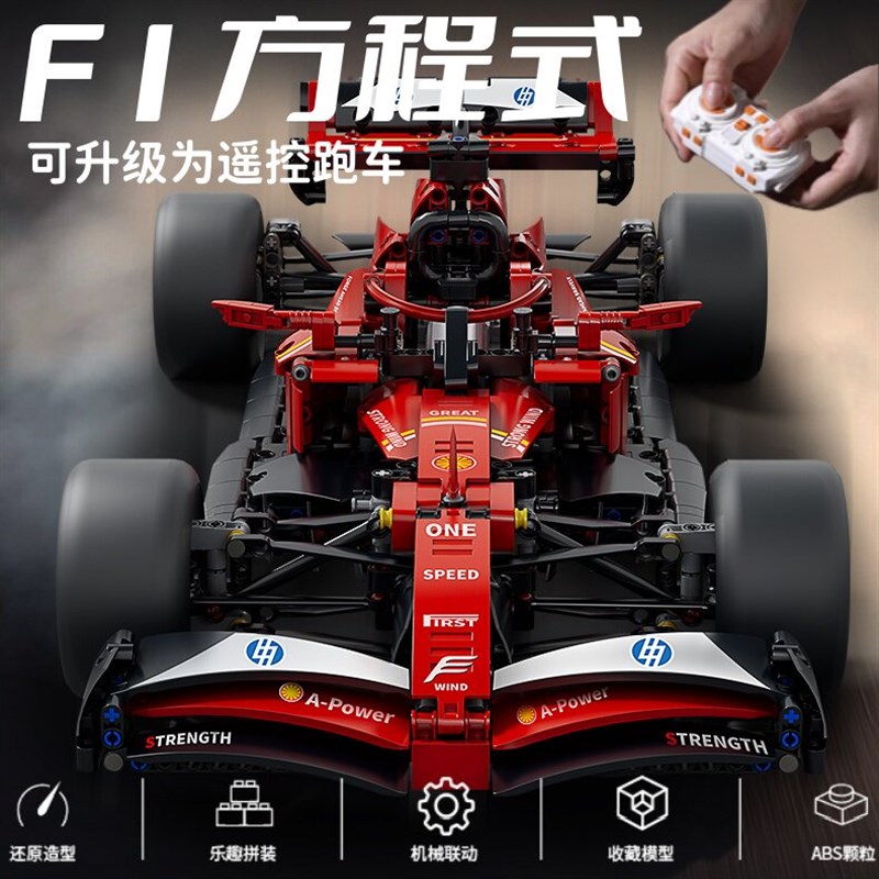 超大号积木F1方程式p赛车十级地狱级难度拼装模型桌面摆件玩具男