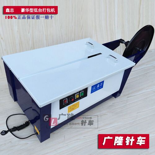 包邮半自动打包机j全热熔打包机纸箱捆扎机自动捆扎机PP塑料带捆