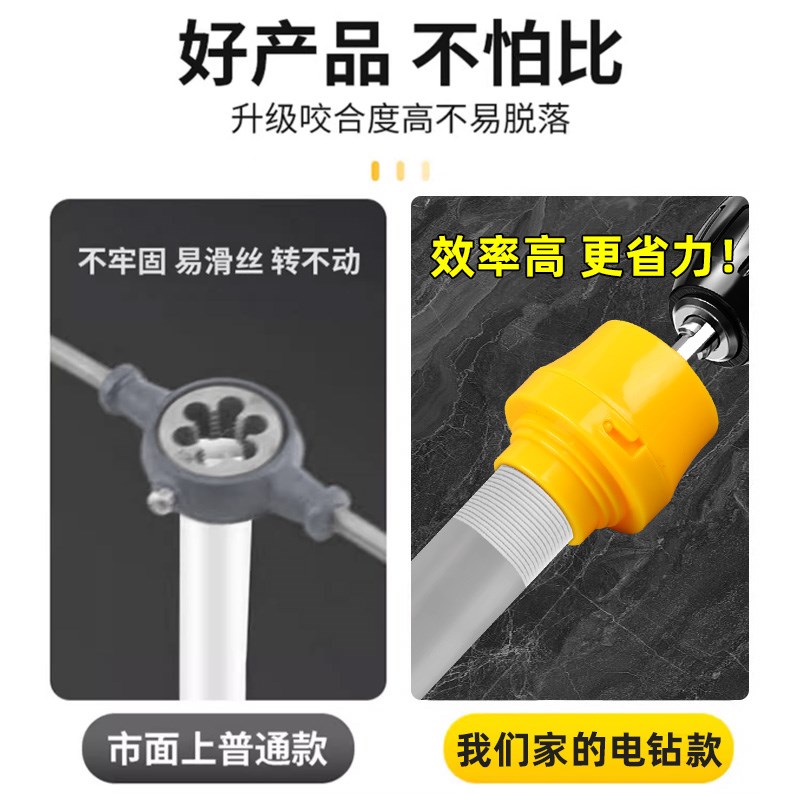 电钻改水管套丝器家用塑料板牙电动套丝机工具ppr自来水管套装