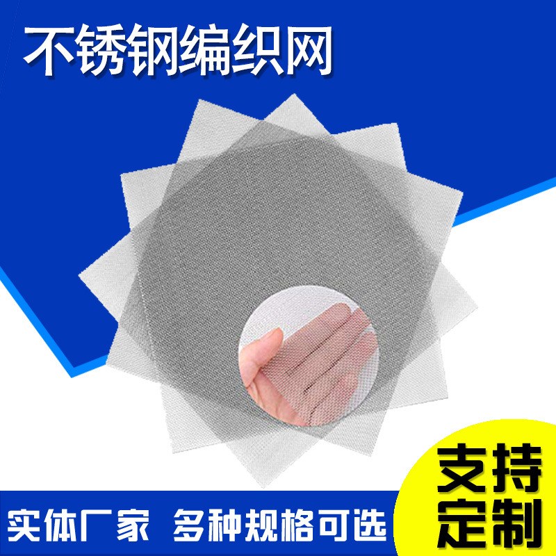 塑料颗粒密纹丝网筛屏风隔断装饰网平纹编织过滤网方格网片网格
