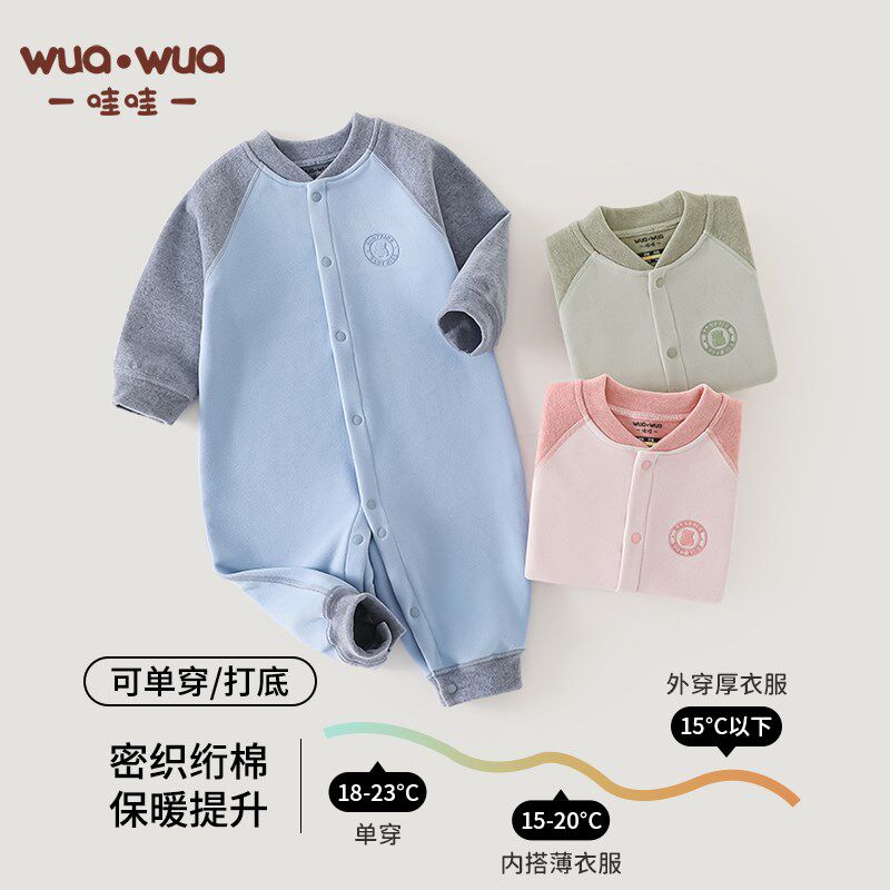 德绒婴儿连体衣宝宝保暖内衣无骨秋衣贴身打底衣冬季内搭加绒加厚