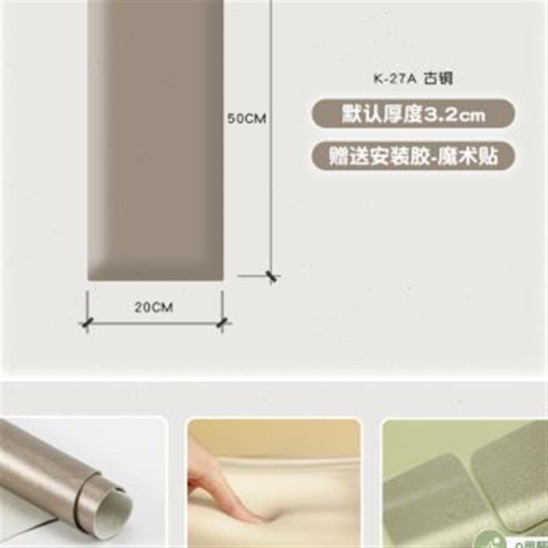 儿童软包防撞墙贴榻榻米卧室宝宝防护墙垫软包背X景自粘床头板