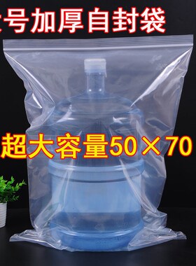 50*70cm 大号pe自封袋透明加厚封口袋塑料包装袋子塑封食品密封袋