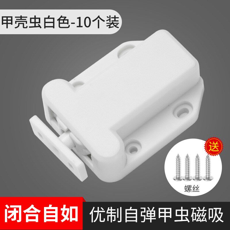 卡扣磁吸式碰珠柜门锁扣不锈钢衣橱柜反弹器门碰配件按压式门新款