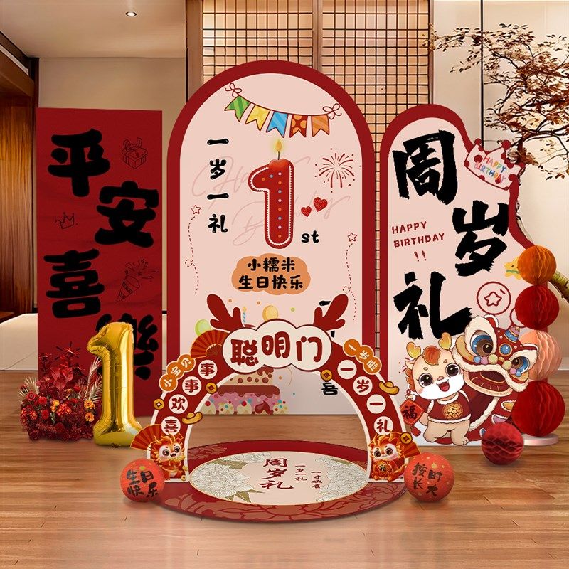 宝宝抓周宴生日布置装饰男女孩一周岁生日群拍照道具氛围感kt板