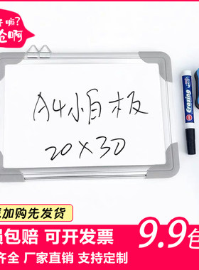 A4小白板挂式磁性黑板画板绿板儿童小学生迷你写字板留言板答题板
