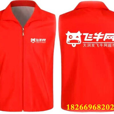 大润发配送马甲大m润发飞牛网上超市马甲定制大润发配送工作服冬