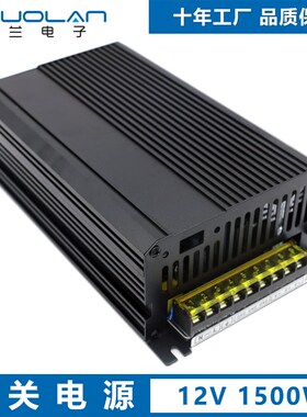 220V转12V 125A t1500W大功率工控电源 恒压直流12V开关电源