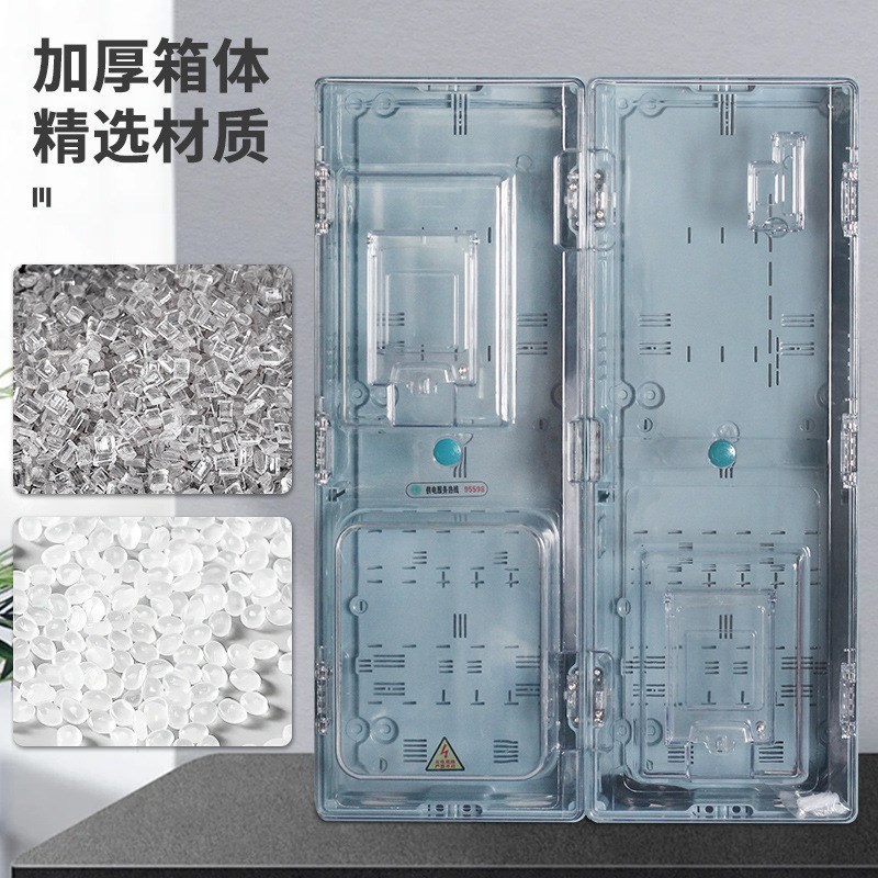 透明三相一表互感器式动力箱电表箱三相插卡预付费电表箱 光伏箱