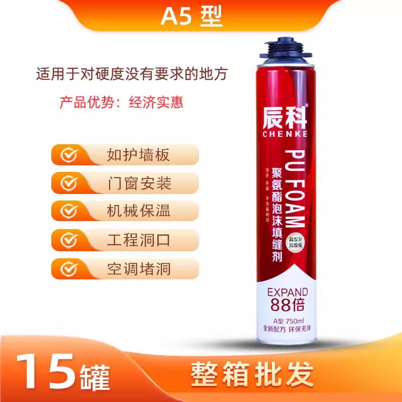 发泡胶填缝剂泡沫胶聚氨酯发泡剂门窗填充胶木门发泡剂900克整箱