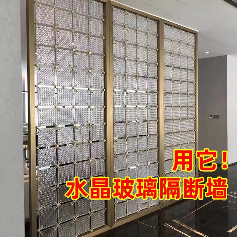 网红不锈钢水晶屏风隔断长条玻璃砖挂片定制客厅酒店花格栅背景墙