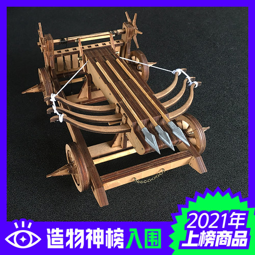 武侯战车三国诸葛亮赵子龙北伐造物神榜古代战车模型男孩玩具礼物