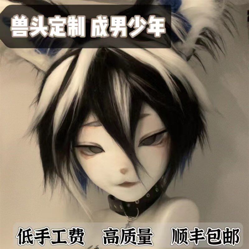 K系兽头现货成品 可定制可爱帅气男女兽装少年拟兽 包邮掉落福瑞,模玩/动漫/周边/娃圈三坑/桌游,furry福瑞/兽装,淘宝优惠券,粉丝福利购,淘宝优惠卷