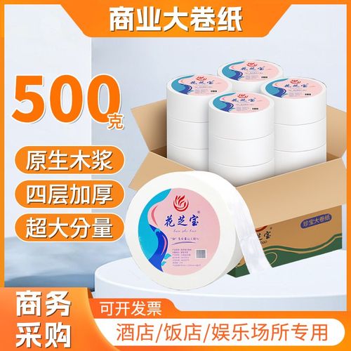 大卷纸酒店大盘纸商务专用卫生纸三层宾馆卫生间厕纸大号纸巾商用