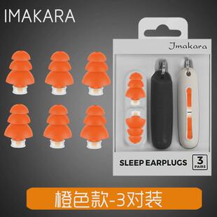 优隆睡眠用防噪音耳塞隔音工作学生宿舍吵闹静音神器睡觉新款