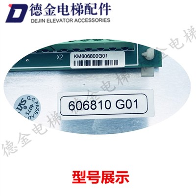 通力电梯门机板606060G01-R 602810G02 606810G01 606990G01