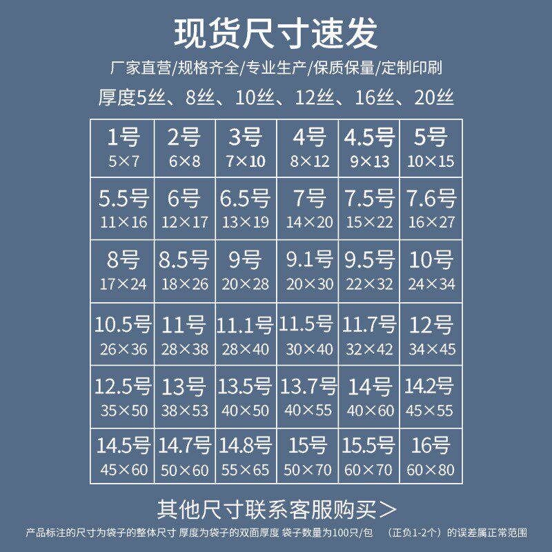 15号自封袋50*70cm透明加厚食品密封口袋服装被子收纳塑料包装袋