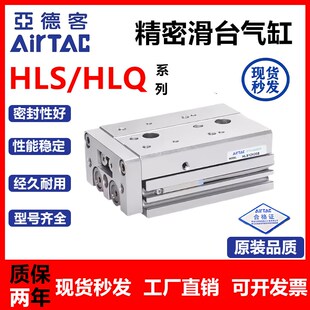 亚德客型滑台气缸HLS HLQ6/8/12/16X1C0X20X30X40X50X75SA/SAS/SB
