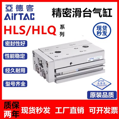 亚德客型滑台气缸HLS HLQ6/8/12/16X1C0X20X30X40X50X75SA/SAS/SB