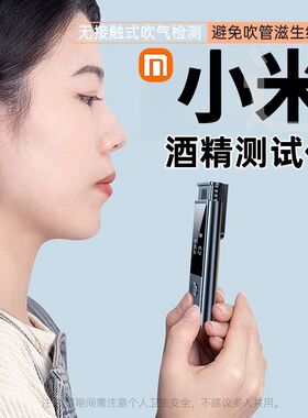 酒精测试仪查酒驾检测仪专用吹气式测酒仪高精度酒驾酒精交通仪器