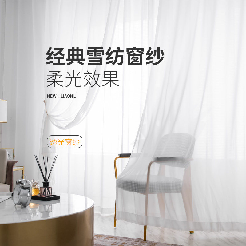 白纱窗帘纱帘柔美半遮光阳台薄纱飘窗透明K雪纺透光白色沙窗纱布