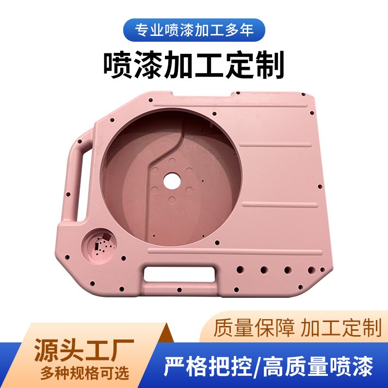 塑料金属喷漆烤漆肤感漆氟碳漆银粉漆喷涂加工喷漆厂