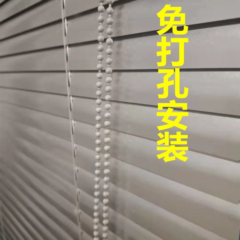 铝百叶窗帘工程厨房卫生间办公室遮阳拉L珠百叶帘 免打孔横百叶