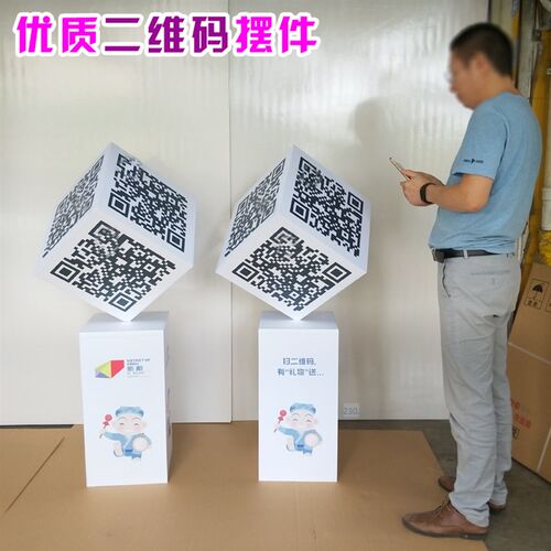 立体二维码桌面广告摆件二维码魔方餐厅吧台摆件广告宣传吸引扫描