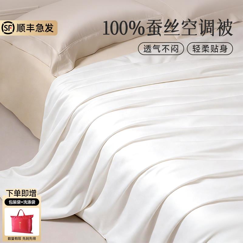 100蚕丝被夏凉被可水洗夏季空调被202D6新款儿童蚕丝被芯200x230c