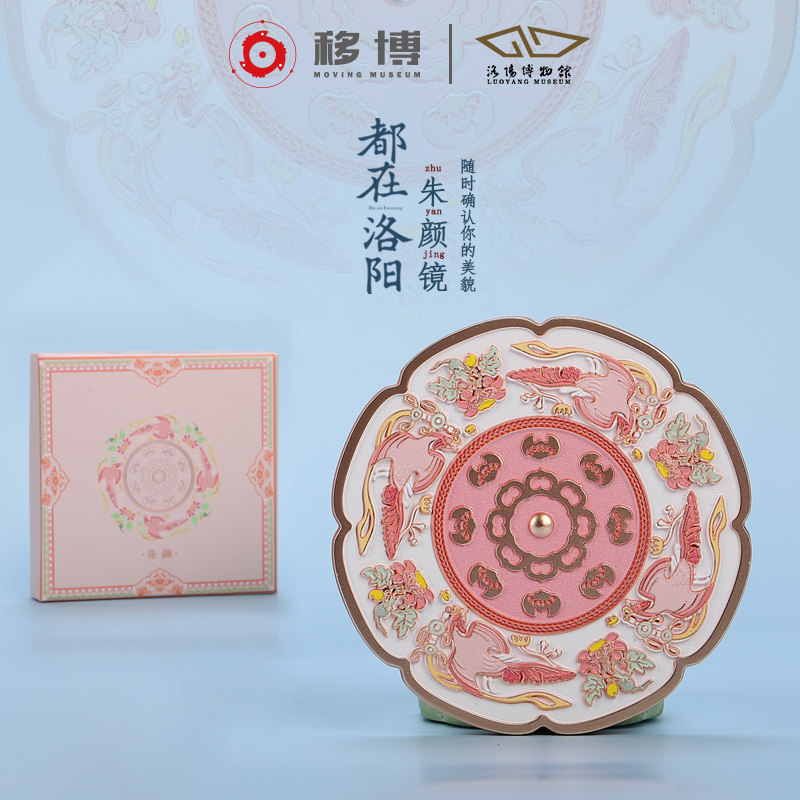 移博X洛阳d博物馆 朱颜镜文创随身镜化妆镜便携镜子生日结婚礼品
