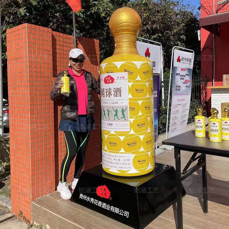 大型泡沫酒瓶模型雕塑网红拍照打卡装饰道具卡通立体造型落地摆件