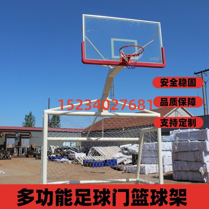 成人足蓝一体足球门篮球架二合一足球门 笼O式足球门带篮球架一体