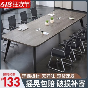 会议桌长条桌小型办公室桌椅组合简约现代长方形桌子工作台洽谈桌