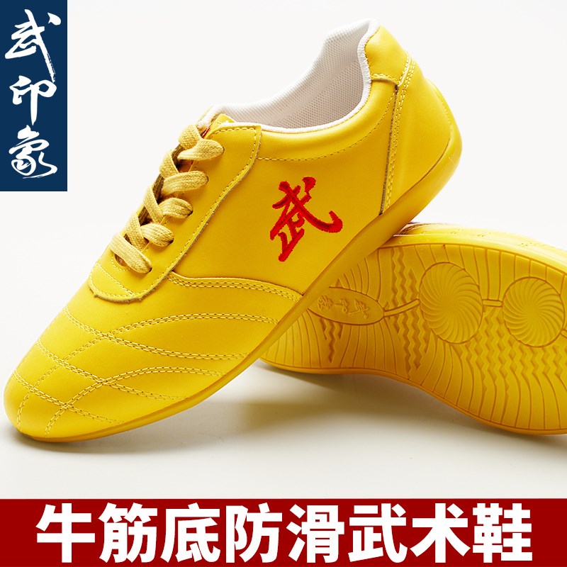 武术鞋武术专用鞋男武术鞋训练鞋比D赛专用鞋秋季透气牛筋底太极