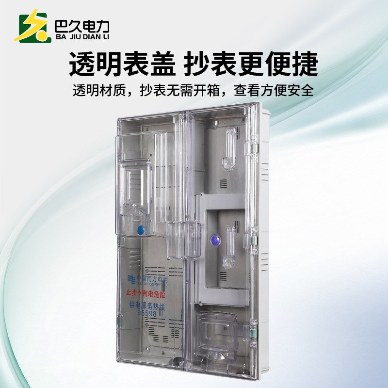 透明户外防水三相电表箱 多功能动力箱CT箱互感器光伏配电箱380V