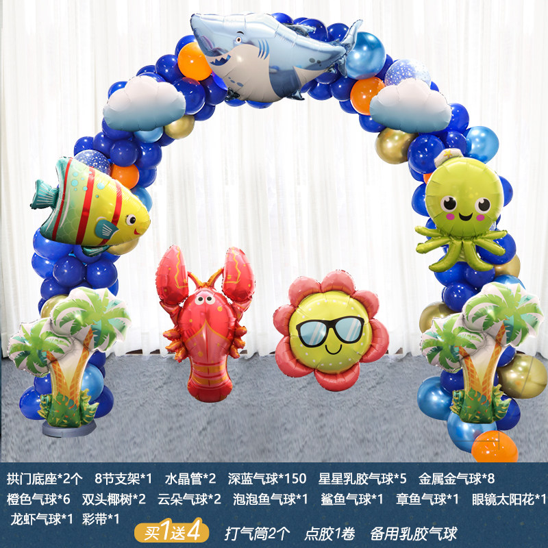 海洋动物主题气球拱门支架立柱宝宝生日开业水族馆场景装饰品布置