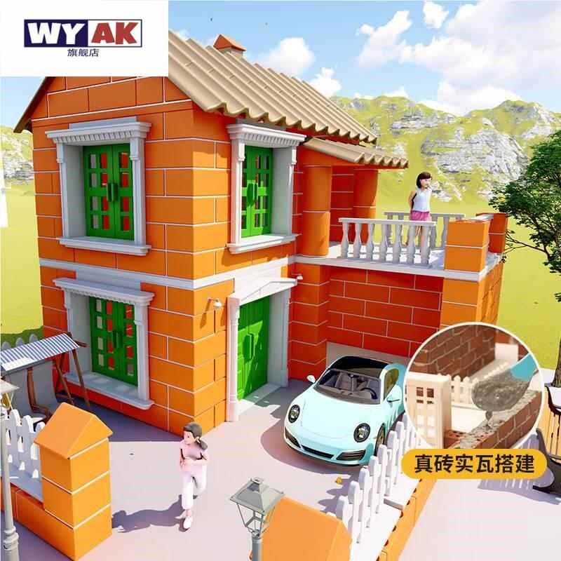 手工房子模型diy大别墅豪华玩具儿童泥瓦匠盖砌墙建筑师造迷你砖